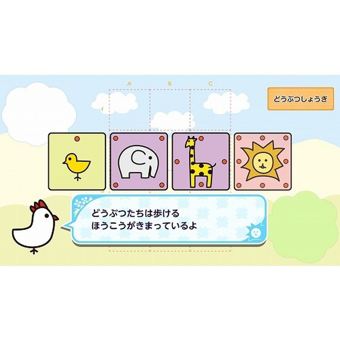 PS4　みんなのどうぶつしょうぎ
