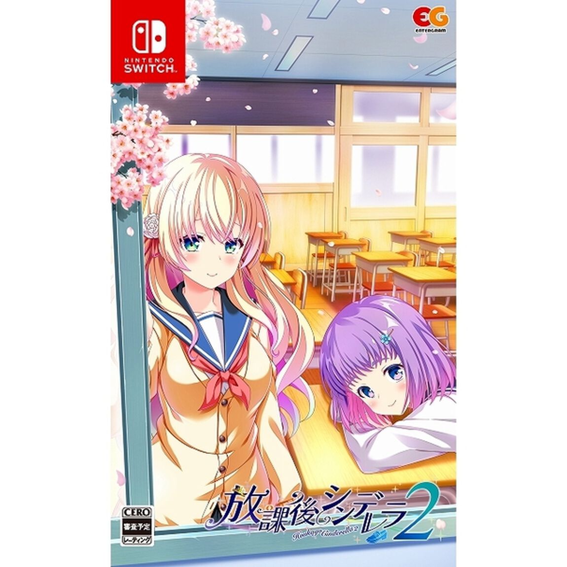 Nintendo Switch　放課後シンデレラ2