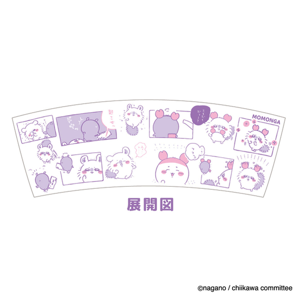 コミックマグ〜ともだち〜　モモンガ