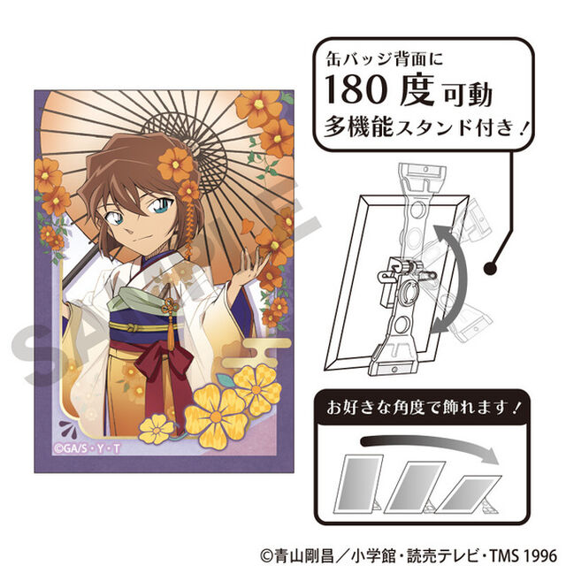 名探偵コナン　アート缶バッジ　灰原哀　秋の華和装（2026年1月以降発売予定）
