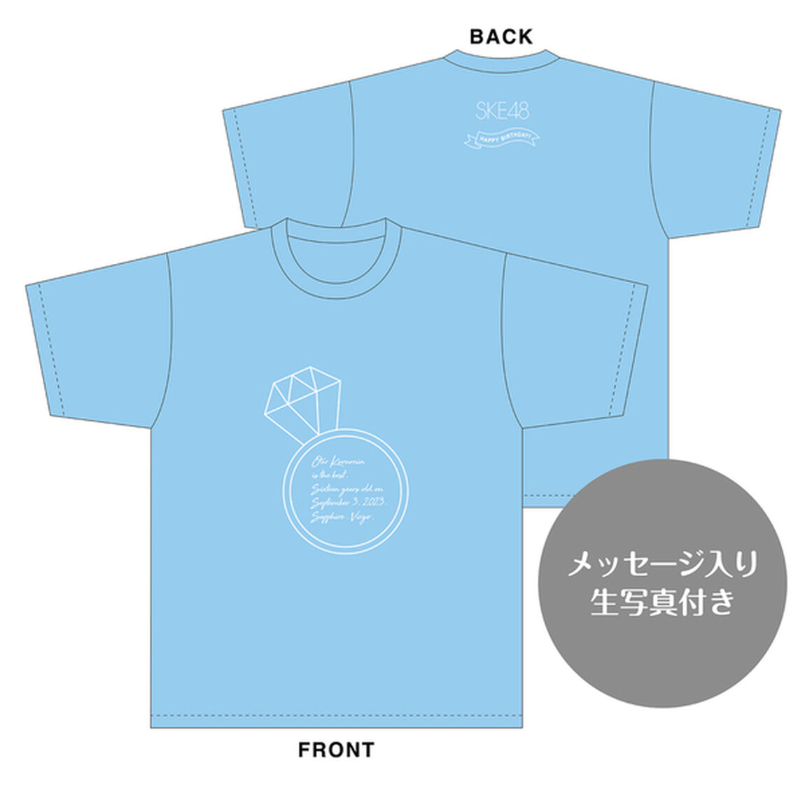 【SKE48】森本くるみ　生誕記念Tシャツ(XXL)＆メッセージ入り生写真（2023年9月度）