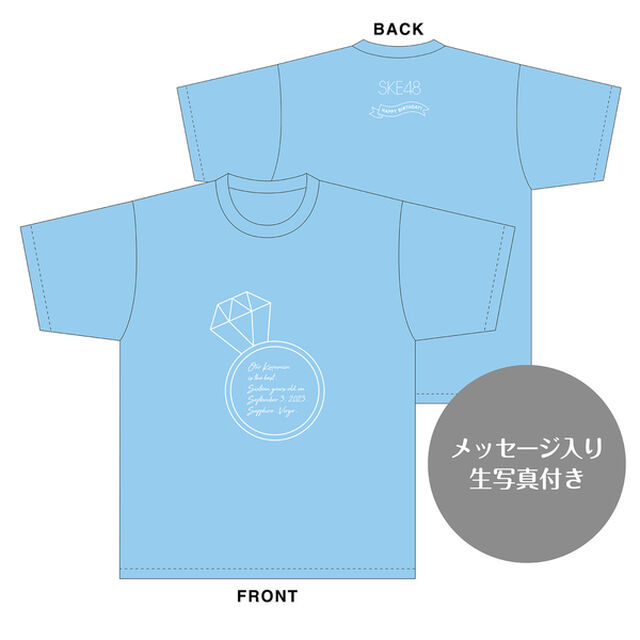 【SKE48】森本くるみ　生誕記念Tシャツ(XXL)＆メッセージ入り生写真（2023年9月度）