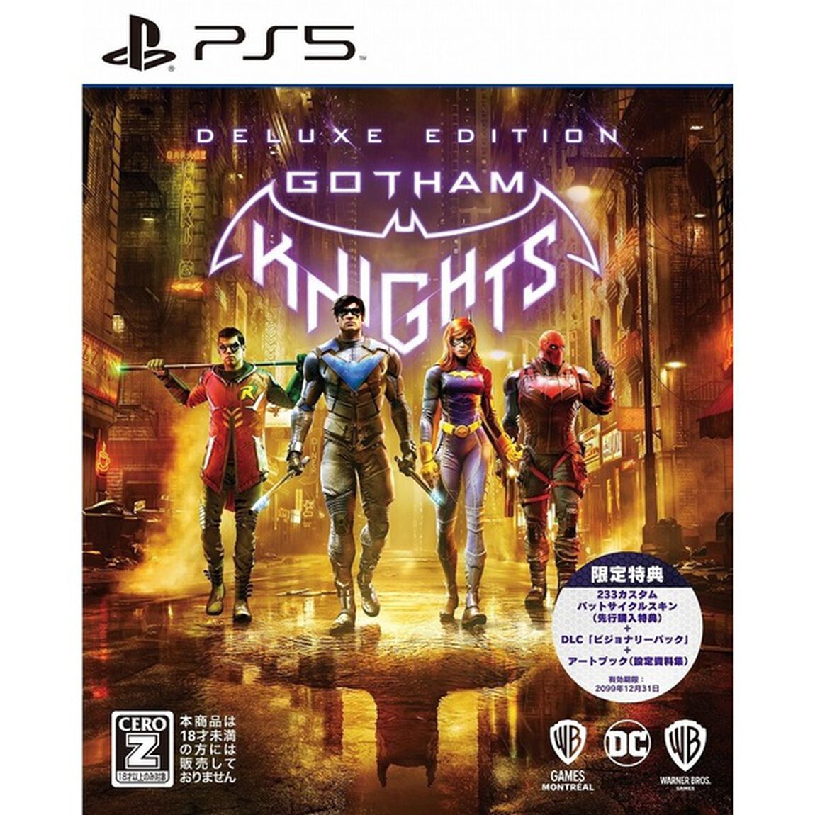PS5　ゴッサム・ナイツ デラックス・エディション