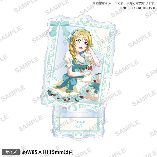 ラブライブ！スクールアイドルフェスティバル　アクリルスタンド &mu;'s 魔法使いver. 絢瀬絵里（2026年4月以降発売予定）