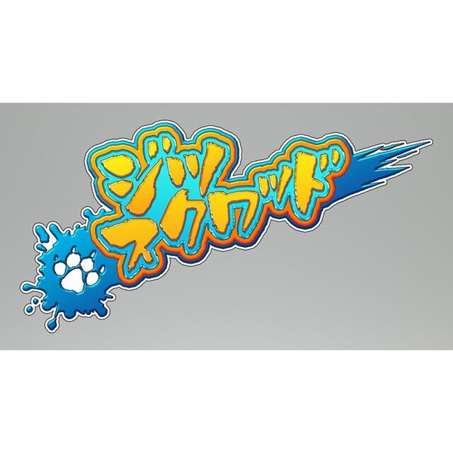 Nintendo Switch　Jitsu Squad スペシャルパック