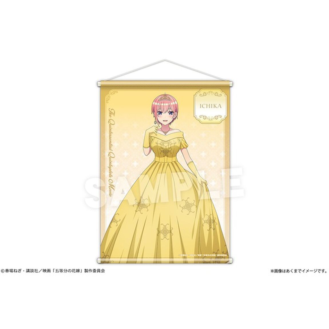 映画「五等分の花嫁」B2タペストリー Ver. プリンセス 01 中野一花（2024年3月以降発売予定）