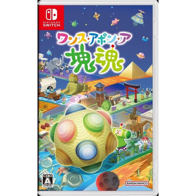 Nintendo Switch ワンス・アポン・ア・塊魂