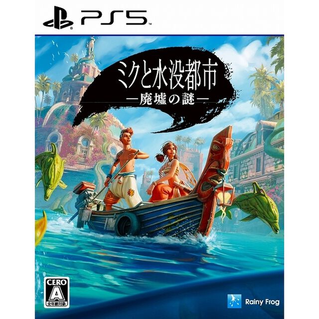 PS5　ミクと水没都市 廃墟の謎