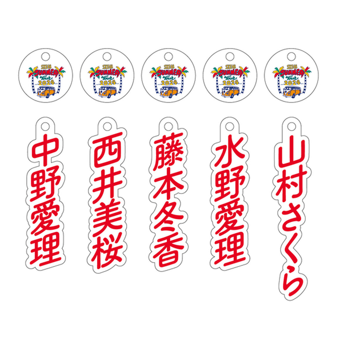 【SKE48】SUMMER Tour 2024 30山村 さくら お名前キーホルダー