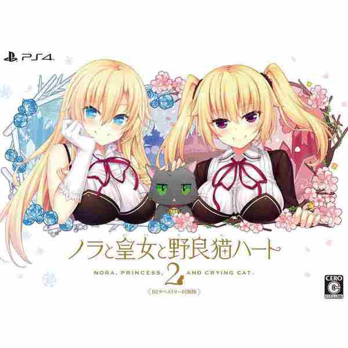 PS4 ノラと皇女と野良猫ハート2 B2タペストリー同梱版