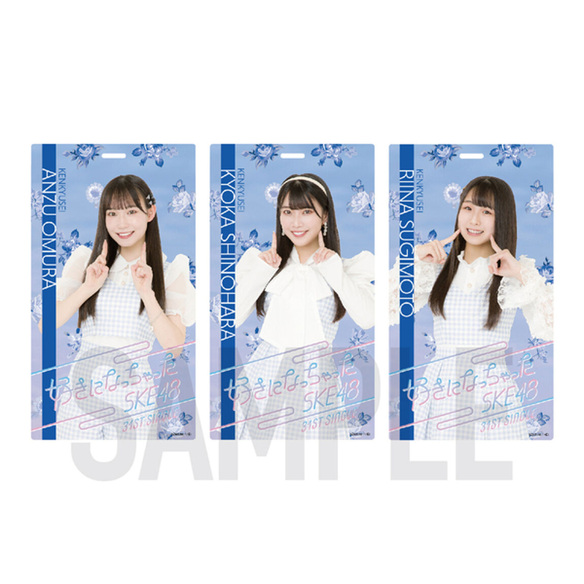 【SKE48】51杉本りいな 「好きになっちゃった」ホルダー