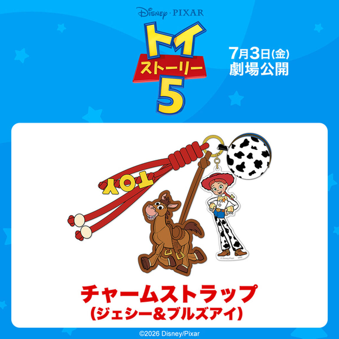 【2次販売分】ディズニー・ピクサーキャラクター トイ・ストーリー５ チャームストラップ（単品）【セブンネット限定】
