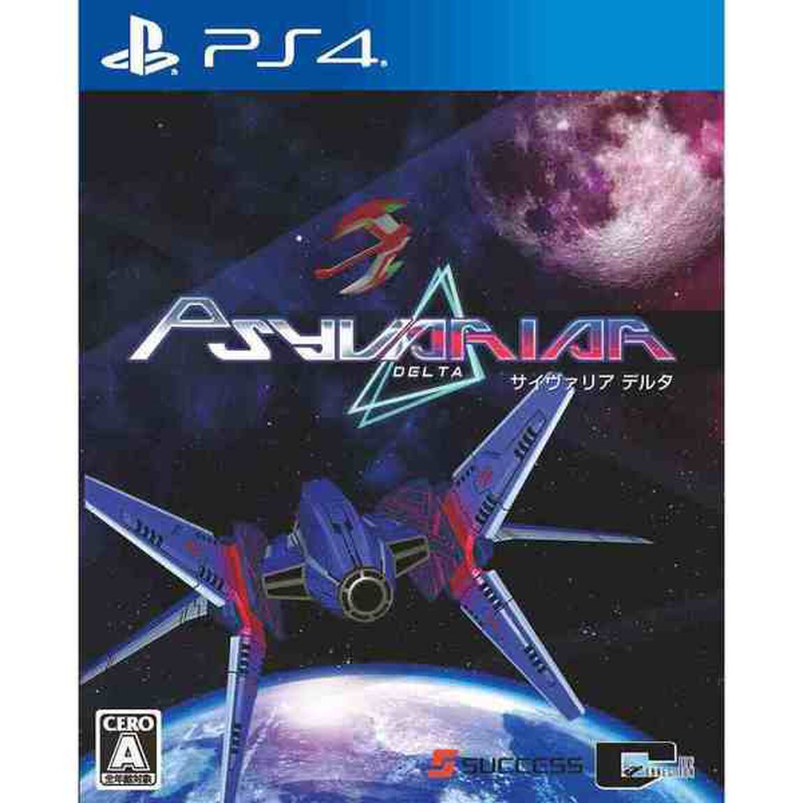 PS4 サイヴァリア デルタ