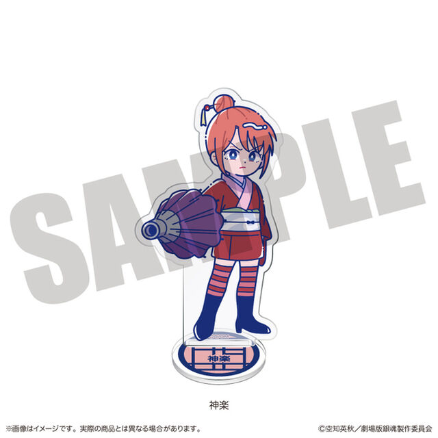 『新劇場版 銀魂 -吉原大炎上-』にゅ〜とろ アクリルスタンド C 神楽（2026年3月以降発売予定）