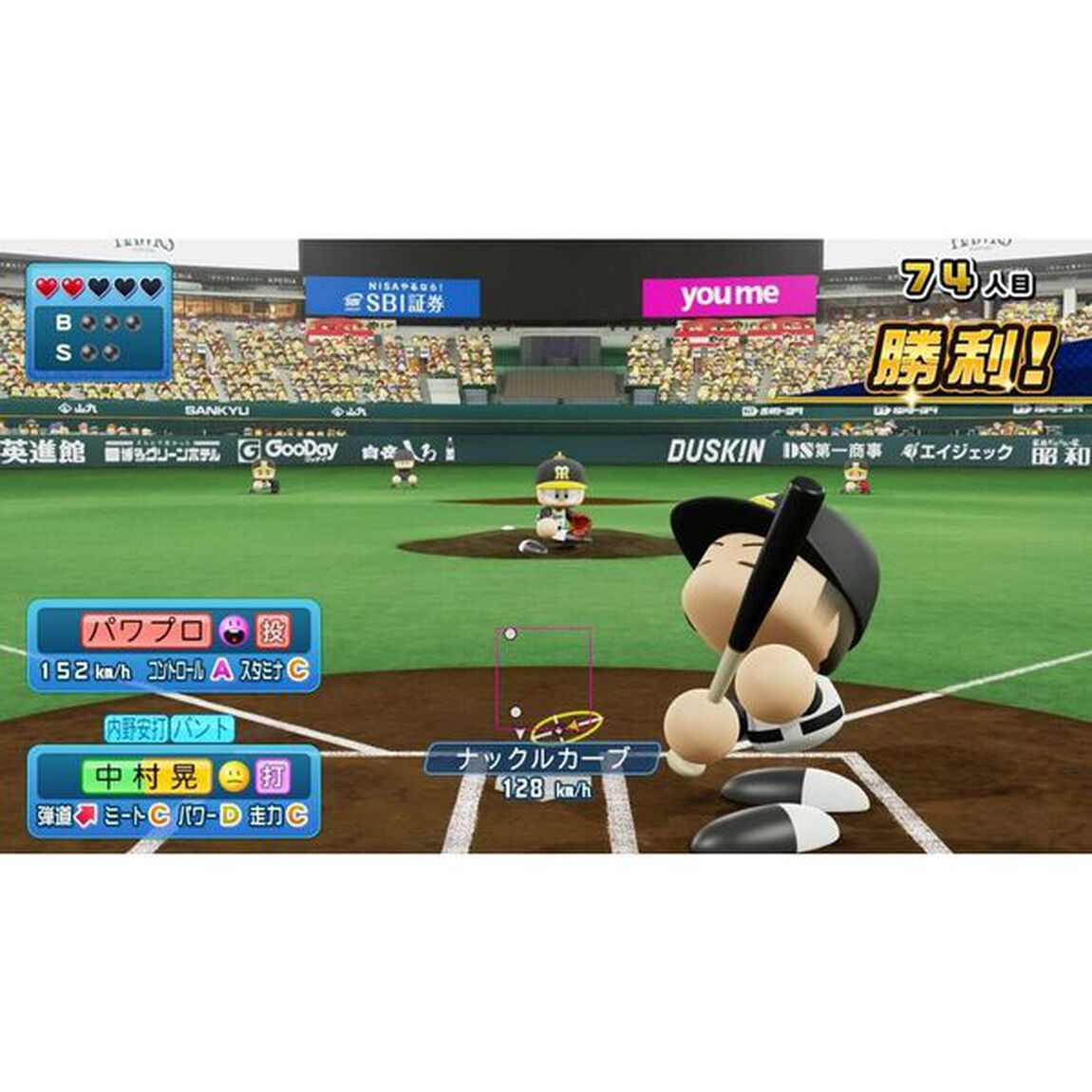 PS4 パワフルプロ野球2024-2025