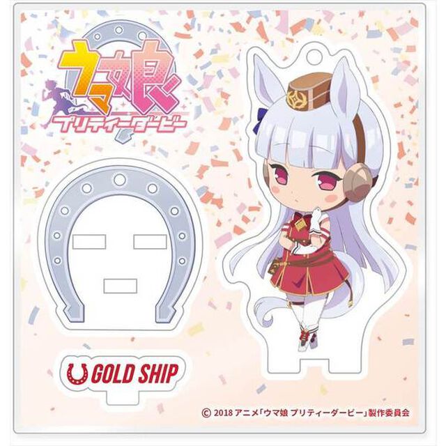 ウマ娘プリティーダービー アクリルスタンド ゴールドシップ（再販）(2021年8月発売)