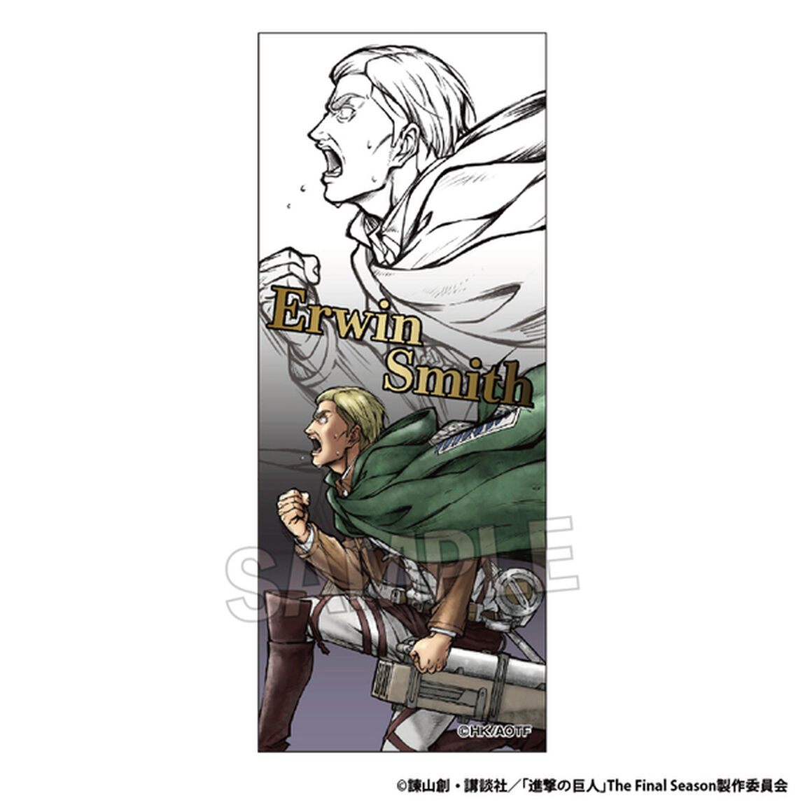 進撃の巨人　激高!!積み積みロングブロック　エルヴィン（2026年10月以降発売予定）