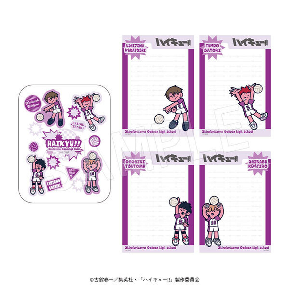 ハイキュー!! メモ缶 JF2026 白鳥沢学園高校（2026年5月以降発売予定）