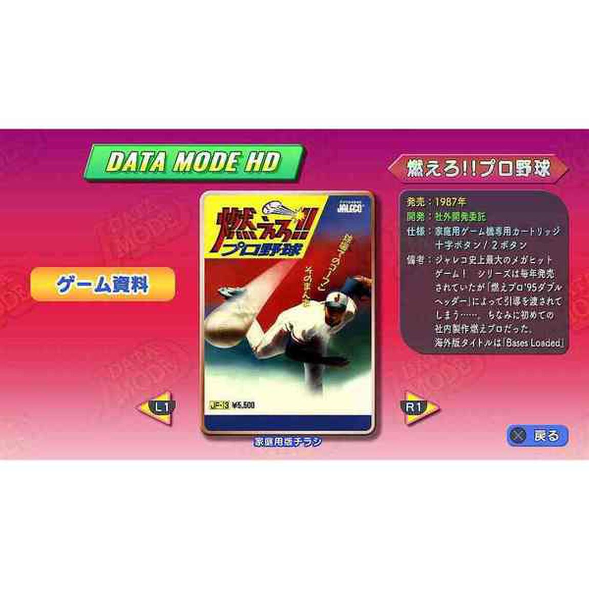 PS4 ゲーム天国 CruisinMix Special 極楽BOX