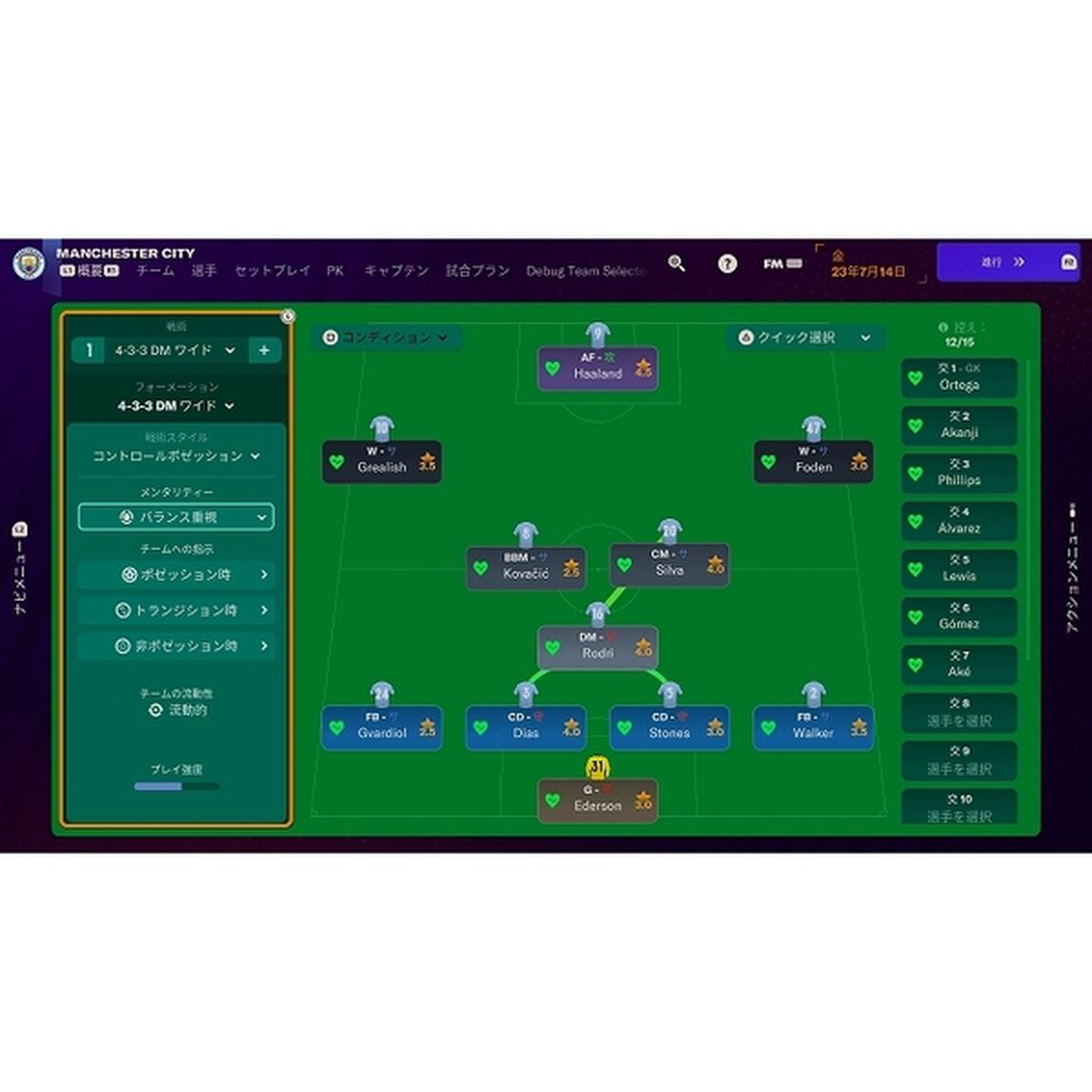 PS5　Football Manager 2024 Console