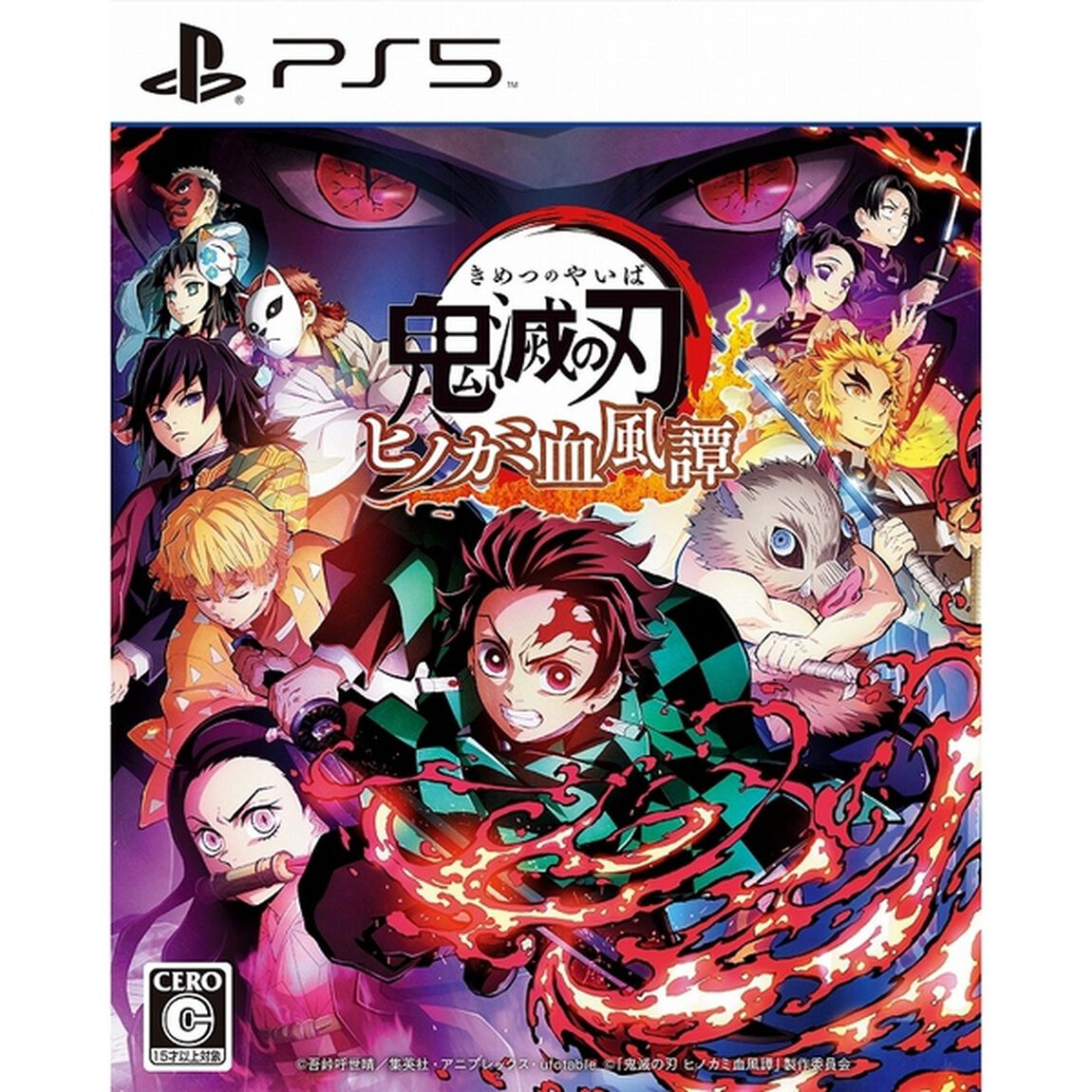 PS5　鬼滅の刃 ヒノカミ血風譚
