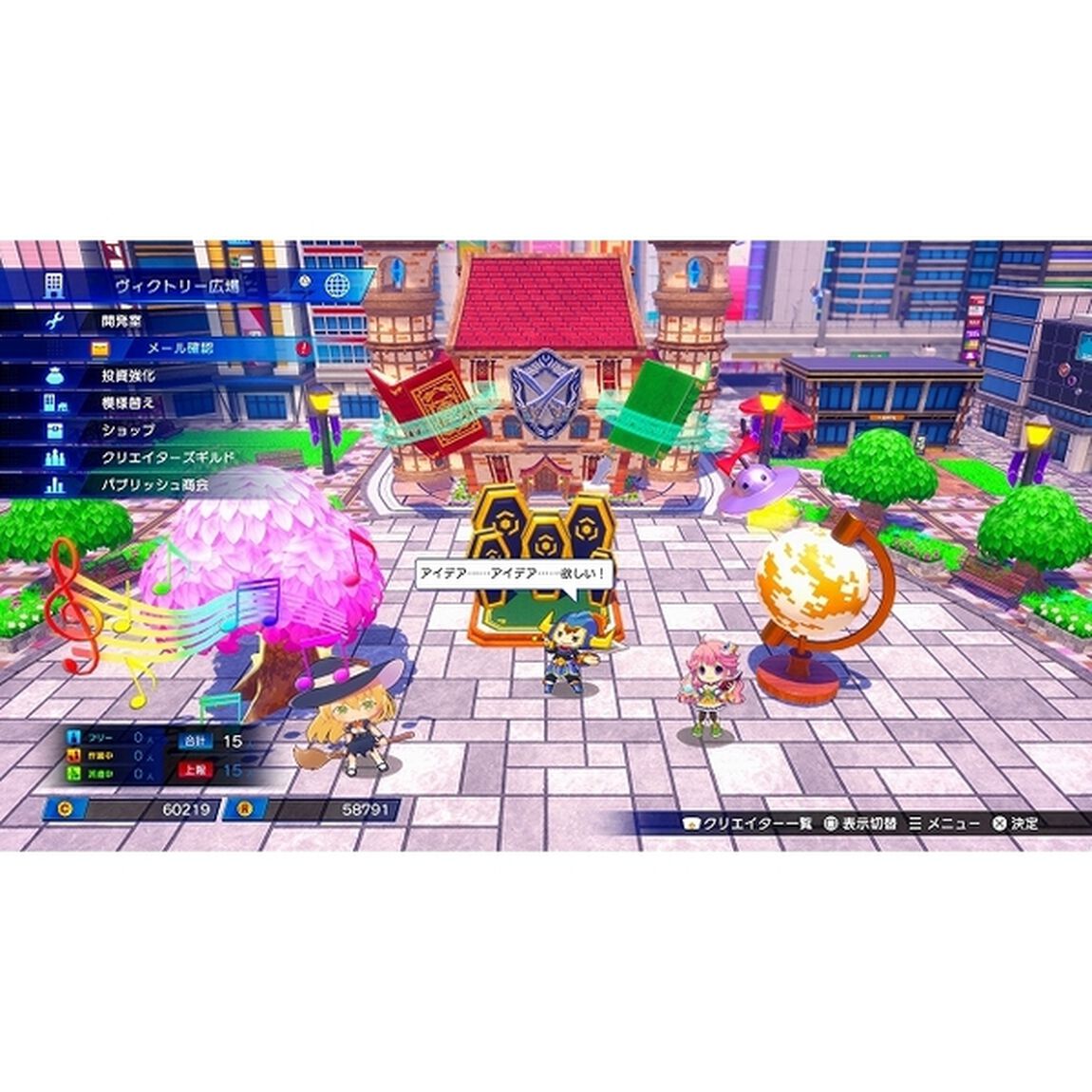 PS5　超次元ゲイム ネプテューヌ GameMaker R:Evolution