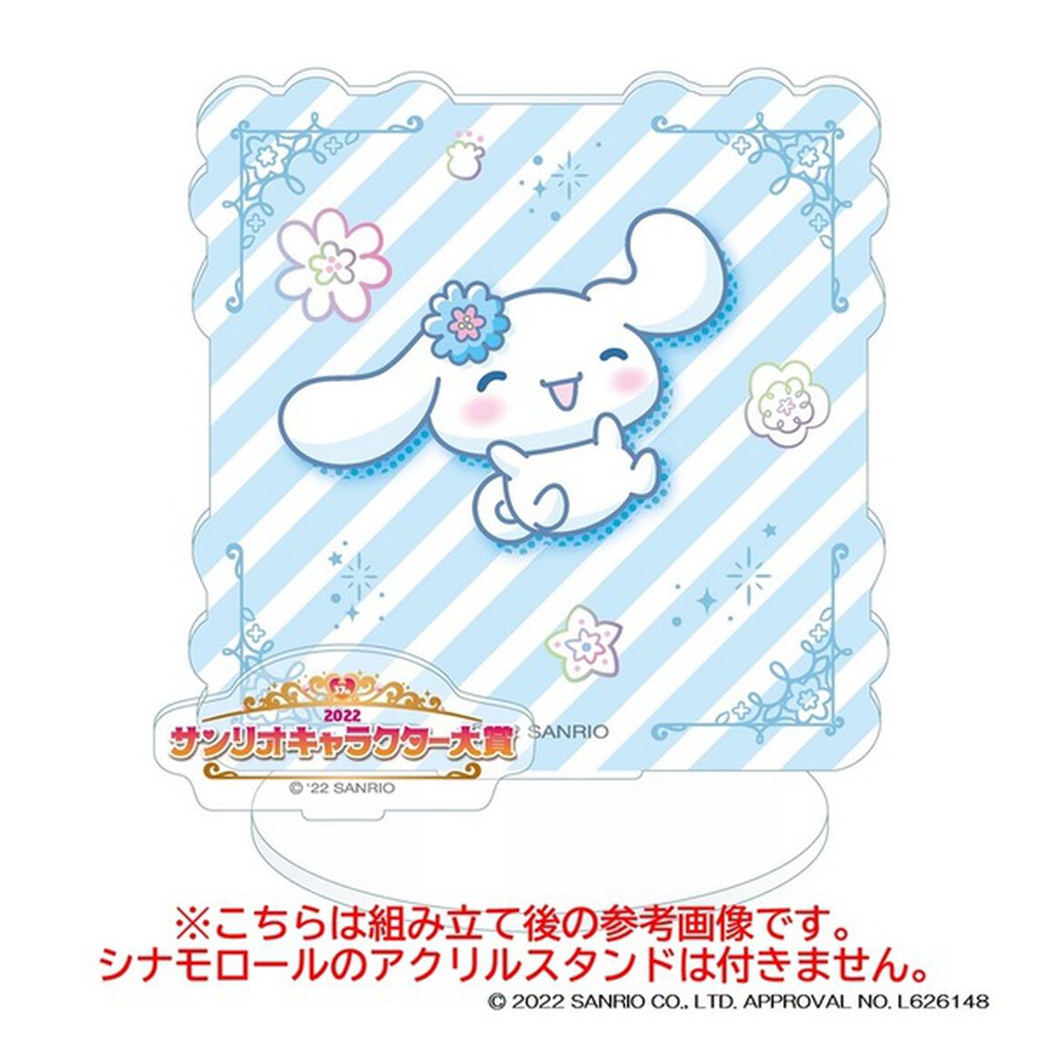 チアリーチャム　アクリルスタンド（サンリオキャラクター大賞）