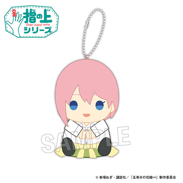 五等分の花嫁∽　指の上シリーズ　中野一花（2024年10月以降発売予定）