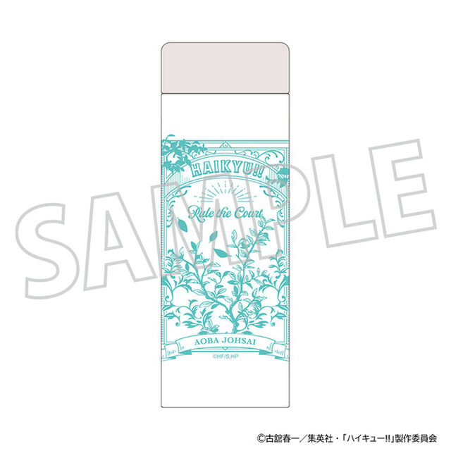 ハイキュー!! ステンレスボトル／青葉城西高校(2026年1月下旬発売予定)