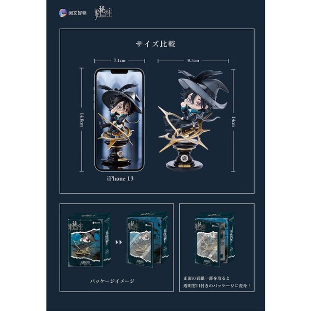 『Lord of Mysteries』アモン時天使　SDフィギュア（2023年5月以降発売予定）