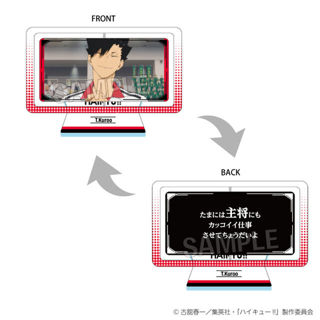 ハイキュー!!　まわるアクリルスタンド　黒尾鉄朗（2025年8月以降発売予定）