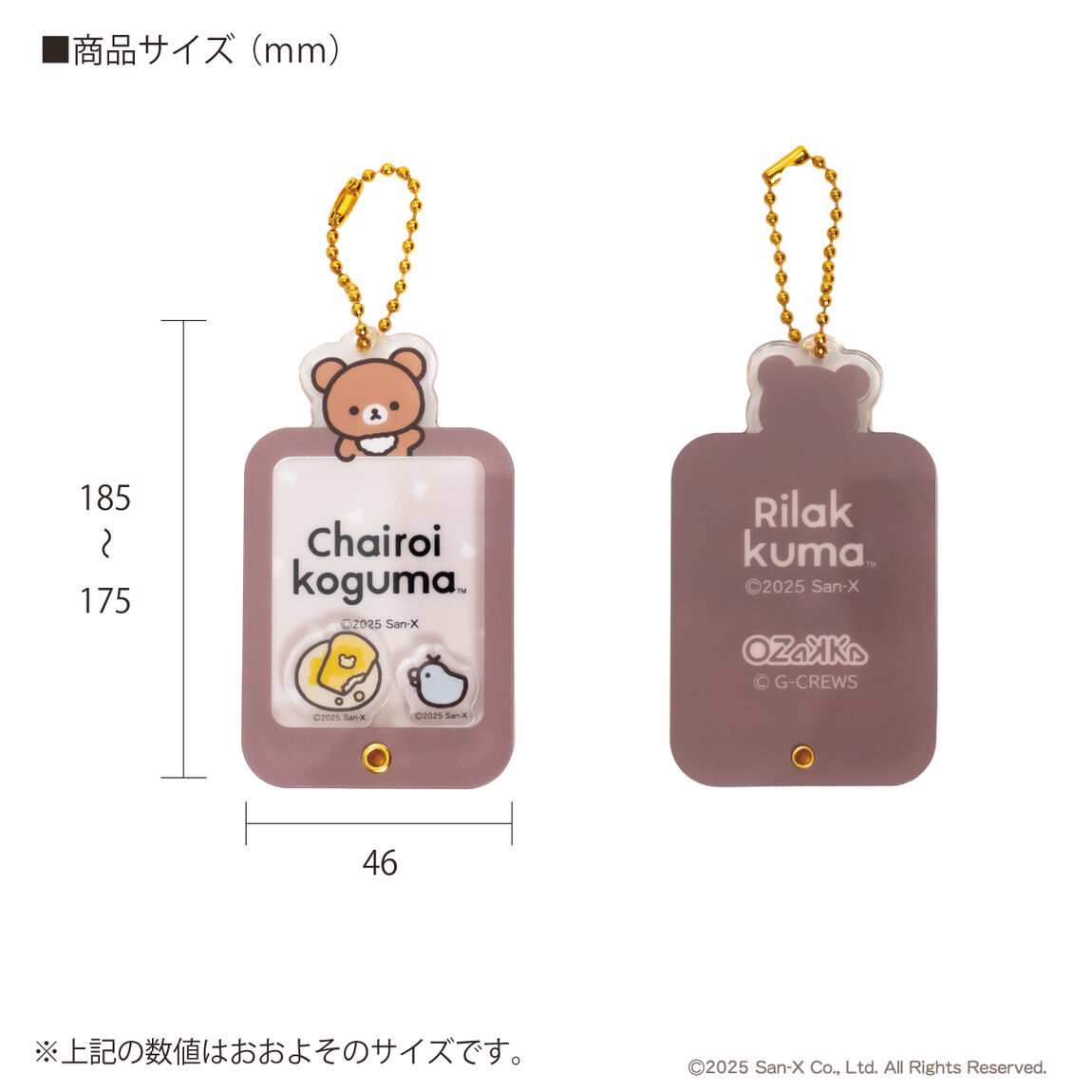 アクリルミニフォトケース（チャイロイコグマ）