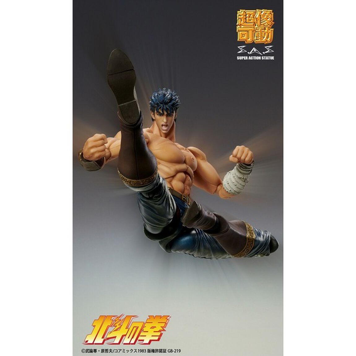 超像可動 「ケンシロウ 無想転生Ver.」『北斗の拳』（2023年10月以降発売予定）