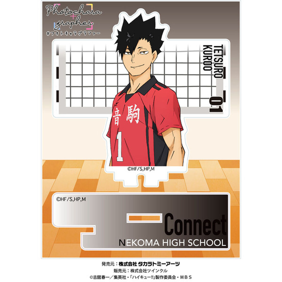 ハイキュー!!　フォトキャラグラファー　黒尾 鉄朗
