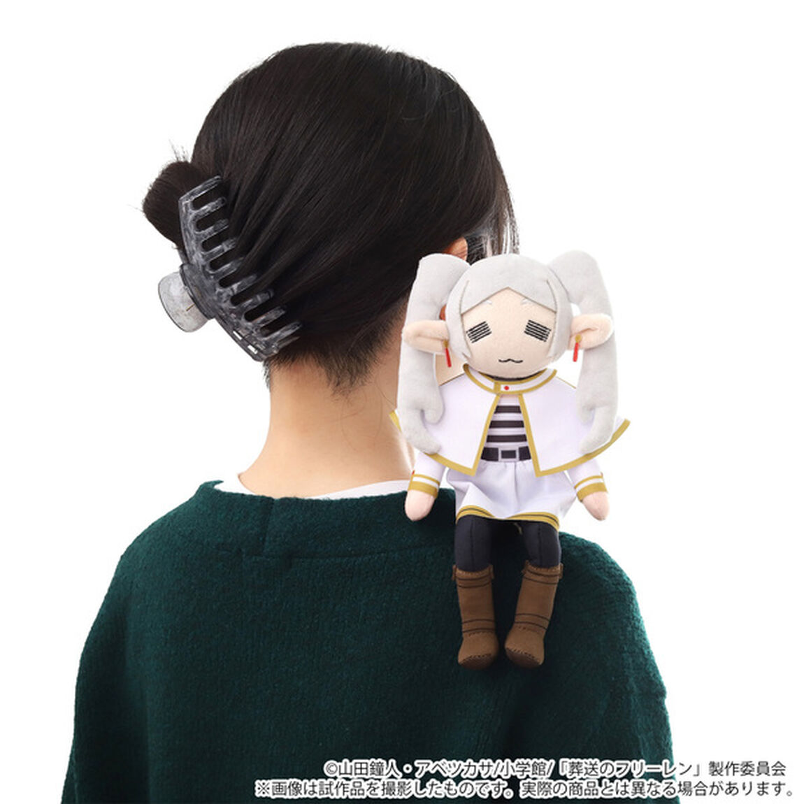 葬送のフリーレン ミニフリーレンぬいぐるみ