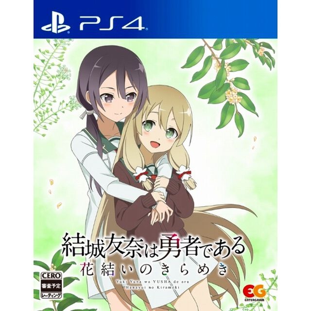 PS4　結城友奈は勇者である　〜花結いのきらめき〜　vol.6
