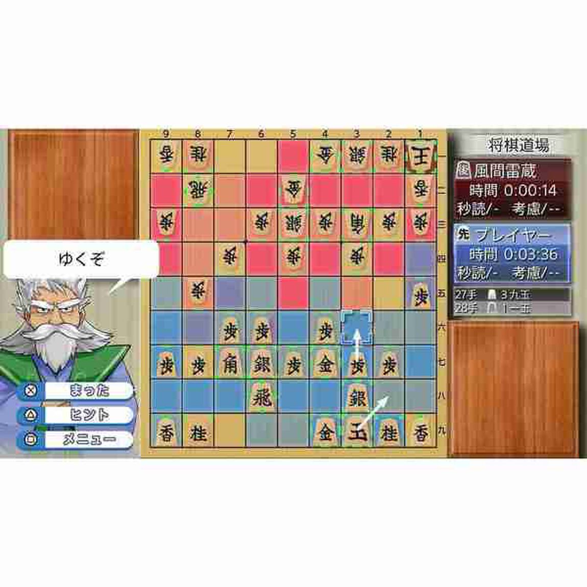 PS4 遊んで将棋が強くなる！銀星将棋DX