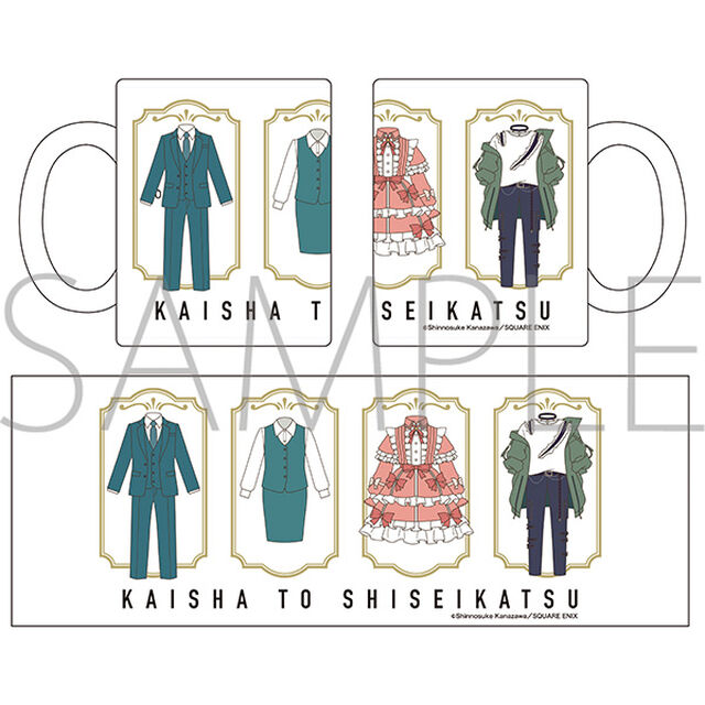 会社と私生活－オンとオフ－ マグカップ（2026年11月以降発売予定）