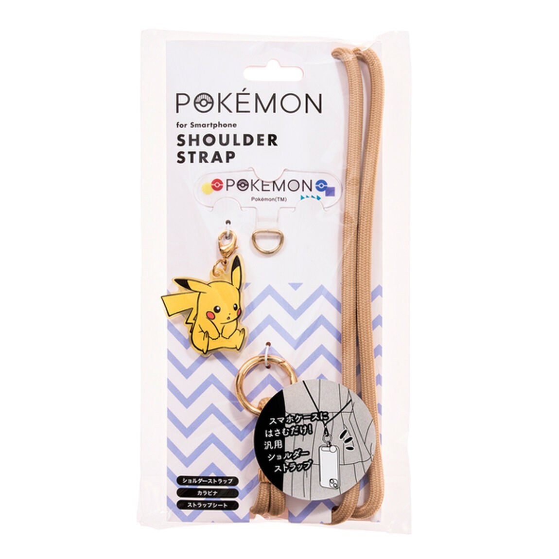 ポケモン　ショルダーストラップ　ピカチュウ２
