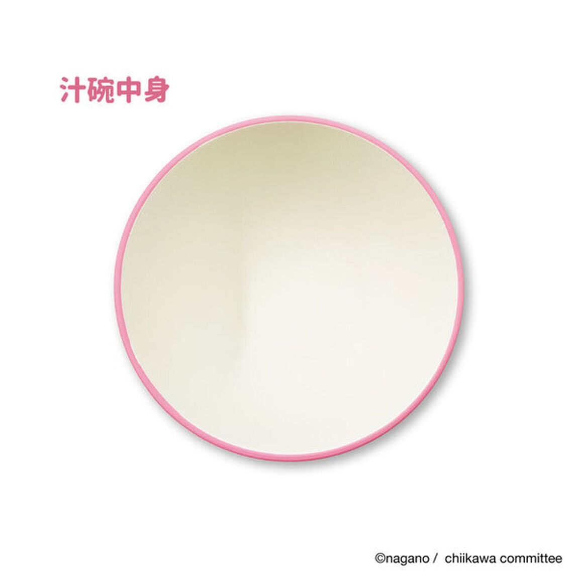 汁椀茶碗セット　ちいかわ（一次販売分）