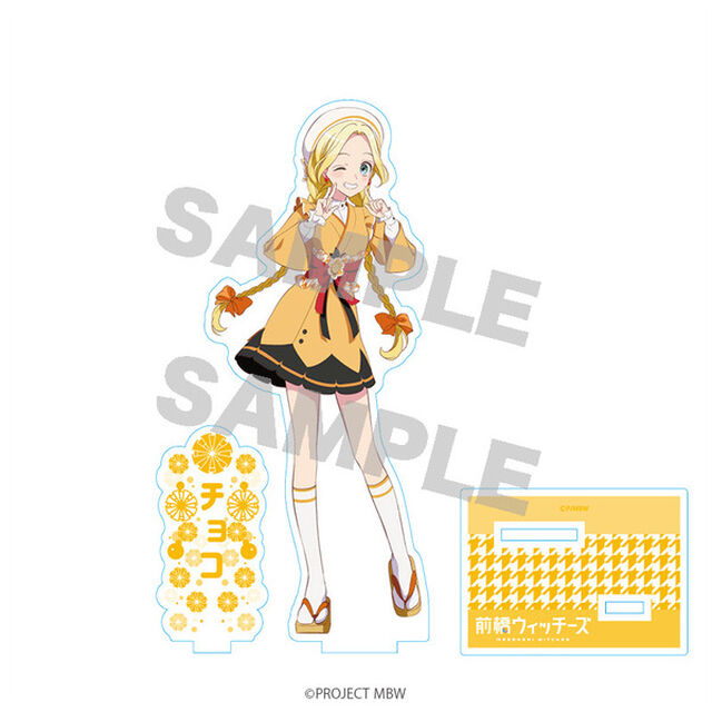 前橋ウィッチーズ アクリルスタンド 三俣チョコ（2025年7月以降発売予定）