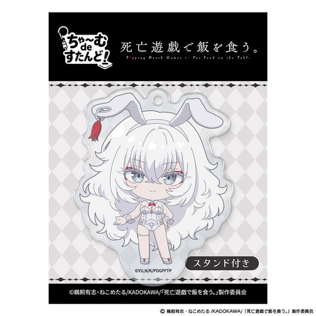 TVアニメ「死亡遊戯で飯を食う。」ちゃ〜むdeすたんど！ 白士