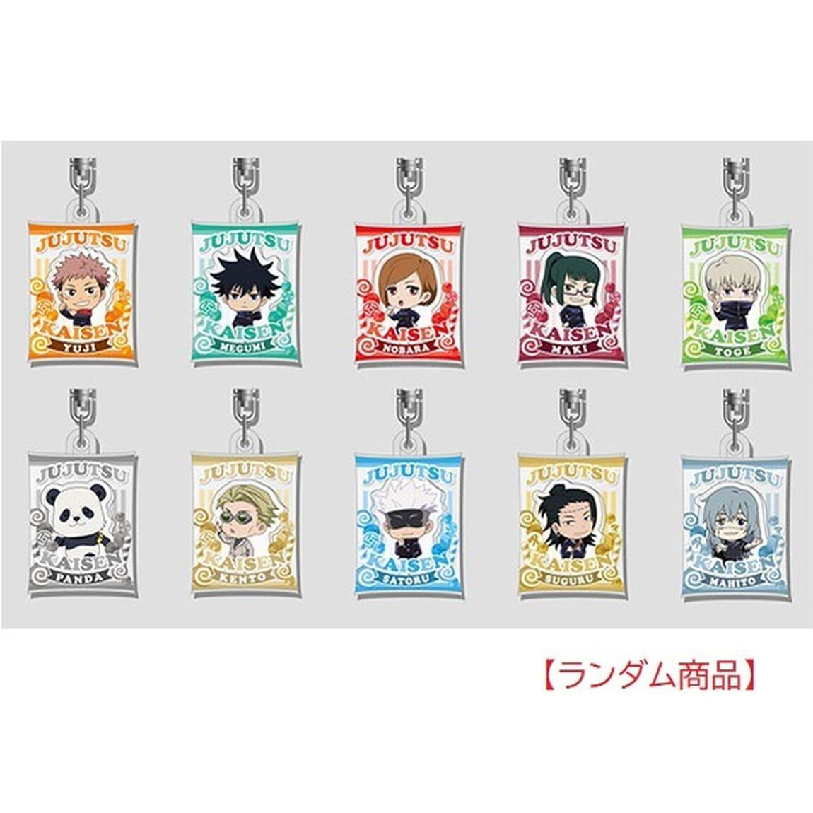 エアふわキーホルダー　呪術廻戦Vol.2【ランダム商品】(2021年10月発売)