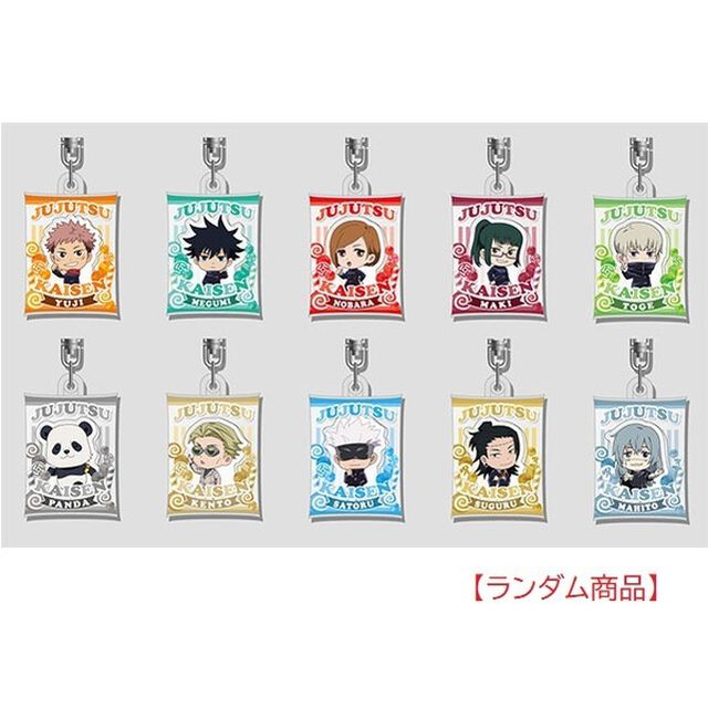 エアふわキーホルダー　呪術廻戦Vol.2【ランダム商品】(2021年10月発売)
