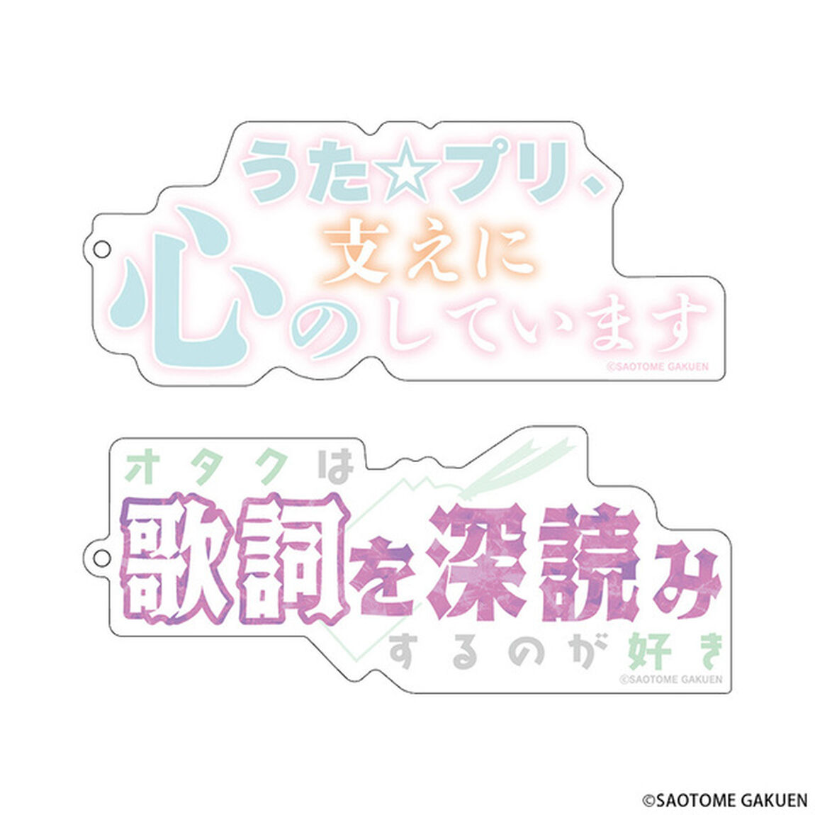 【うたの☆プリンスさまっ♪ Find the Music】トレーディング番組名言アクリルキーホルダー（8種 ランダム）