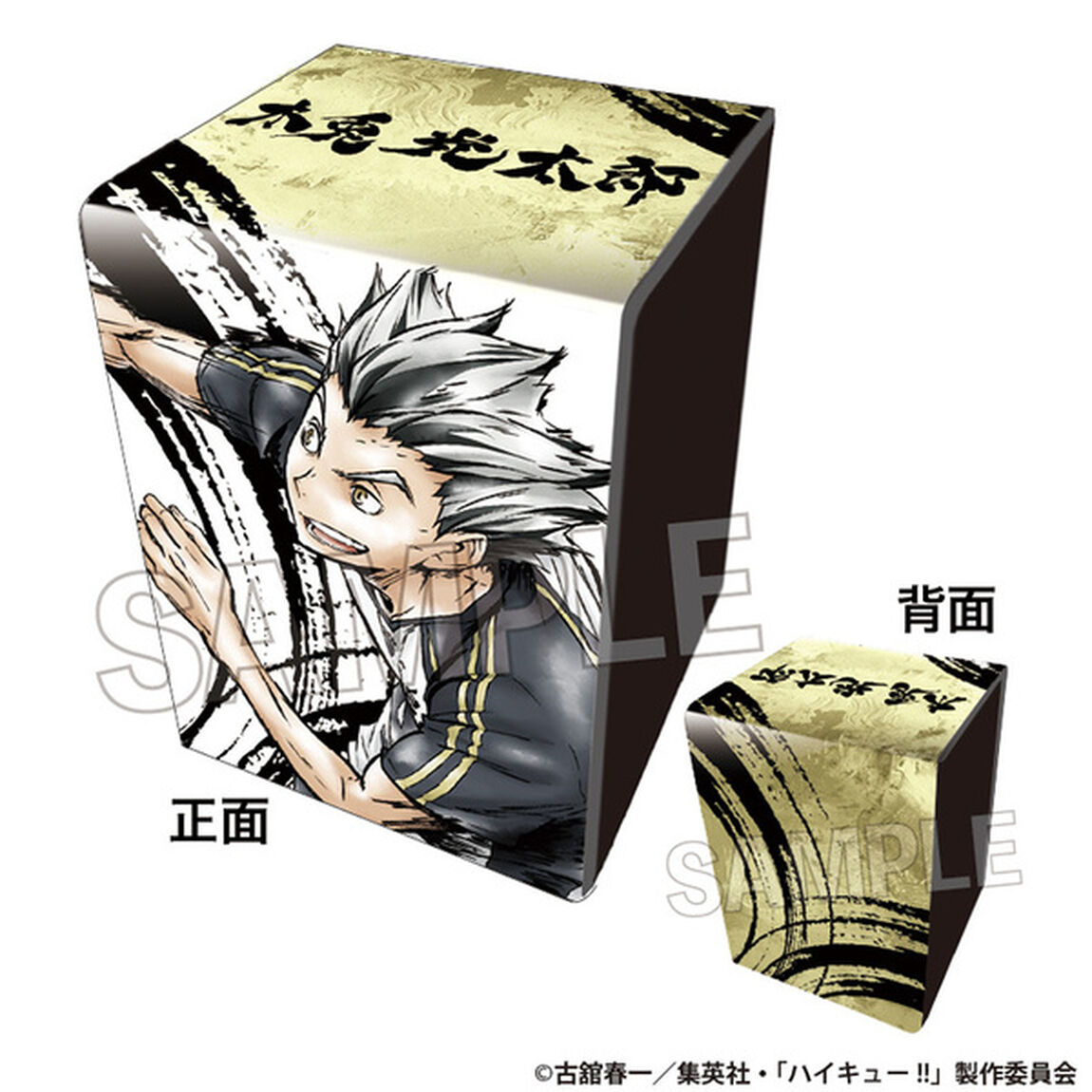 ハイキュー!!　激闘!!合皮製ケース　木兎光太郎（2024年9月以降発売予定）