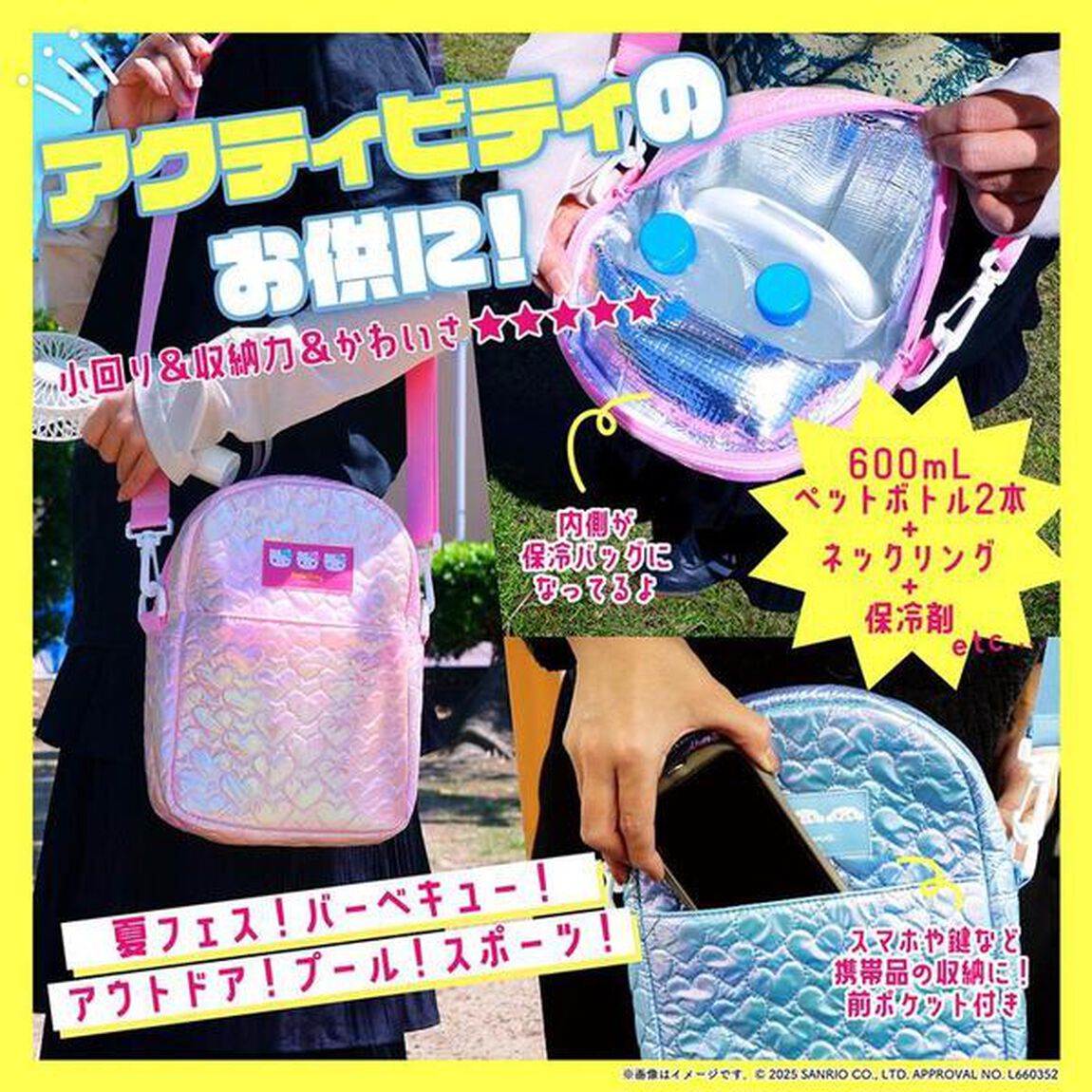 保冷ショルダーバッグ　サンリオ　クロミ