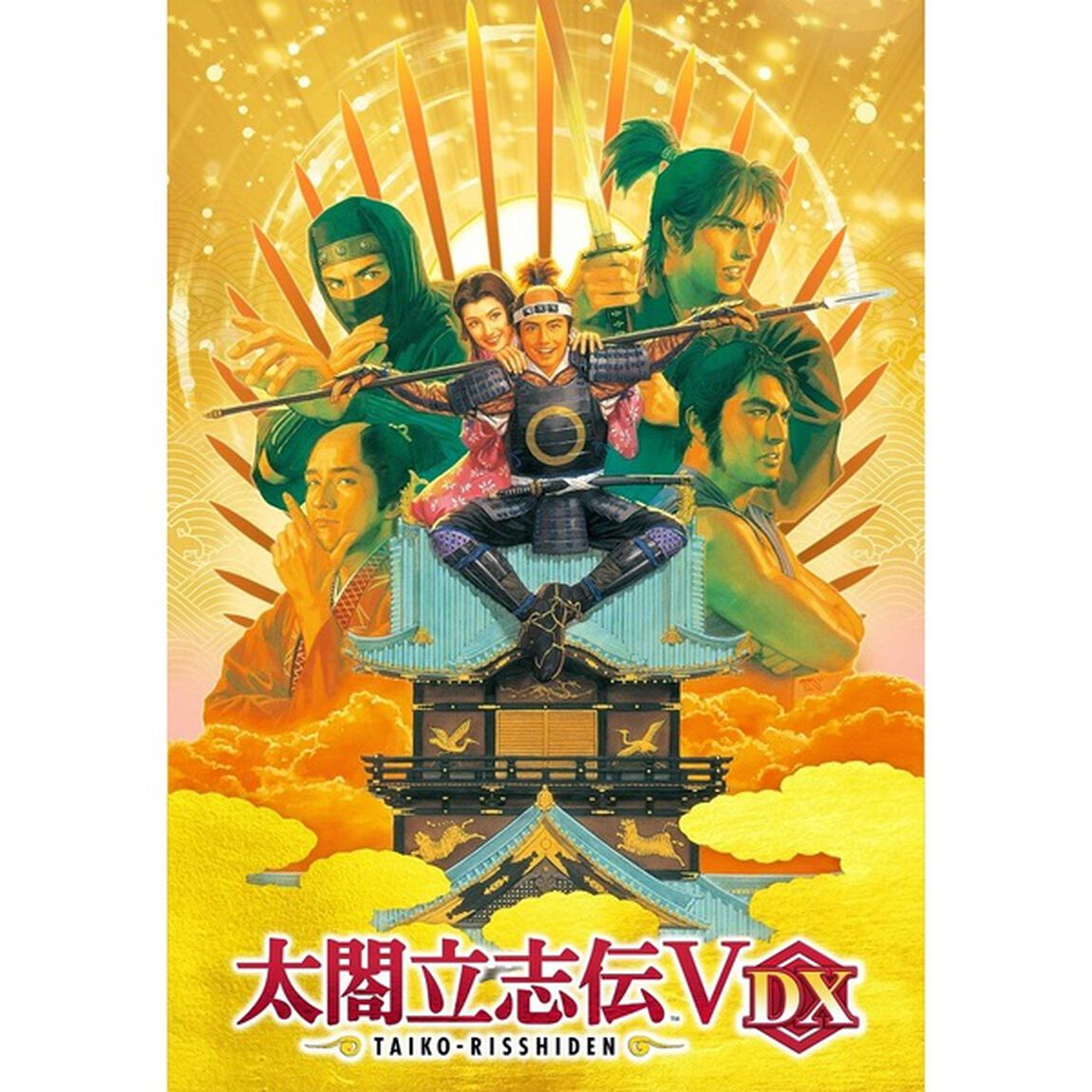 Nintendo Switch 太閤立志伝Ｖ DX