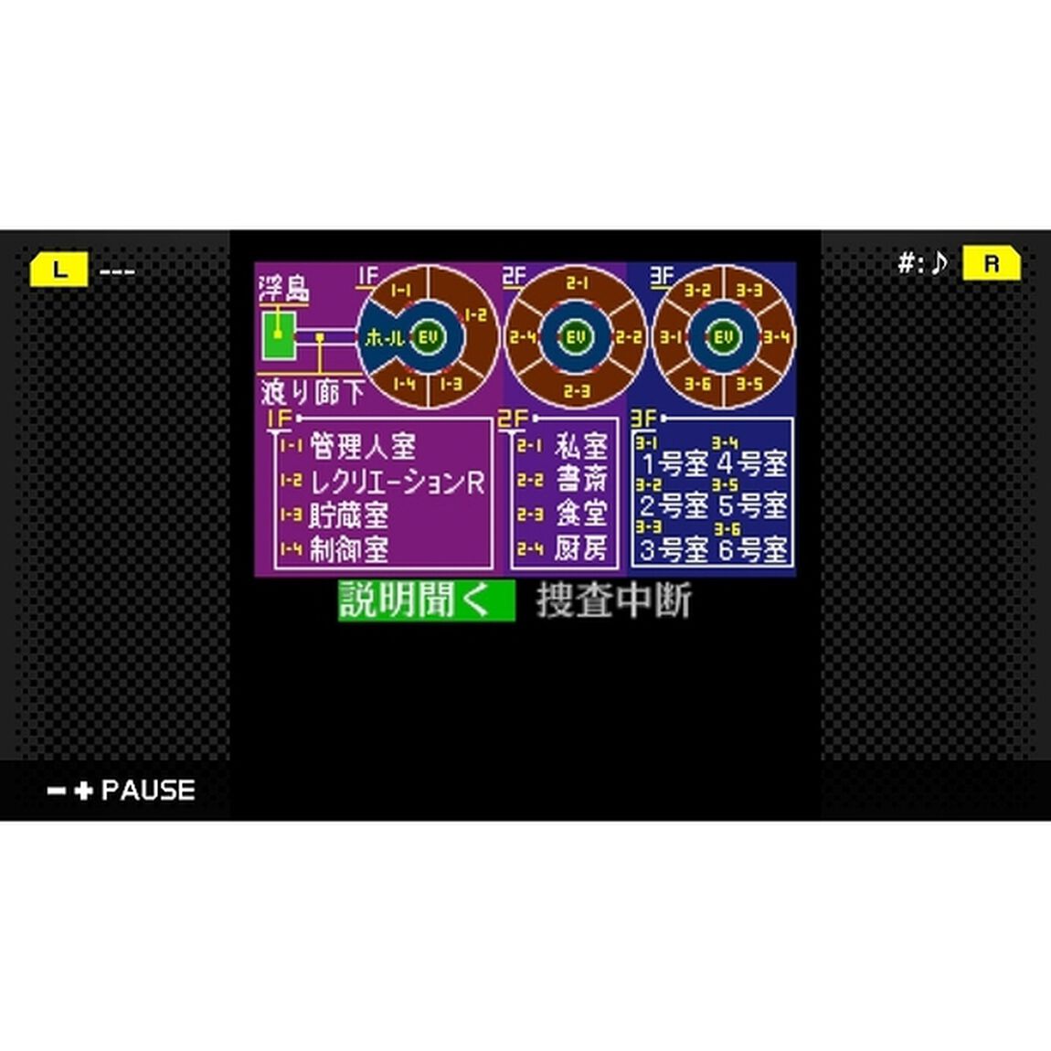 Nintendo Switch　G-MODEアーカイブス+ 探偵・癸生川凌介事件譚 コレクション 前編