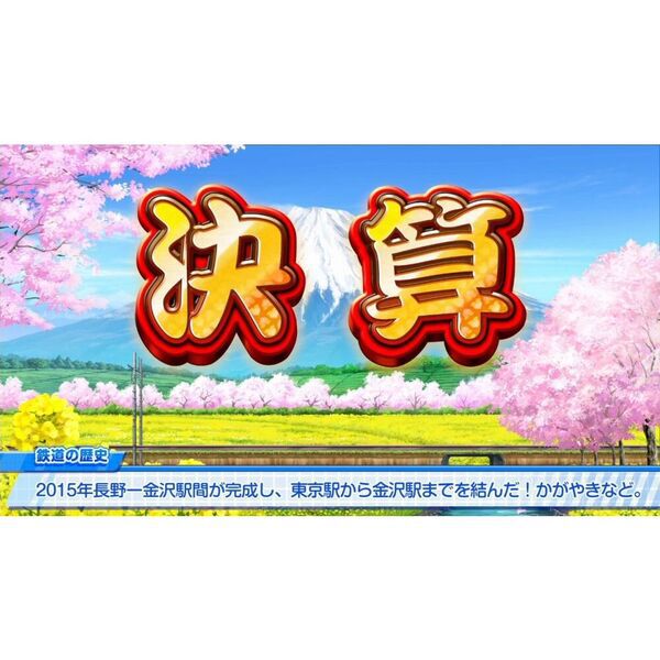 Nintendo Switch 桃太郎電鉄2〜あなたの町も きっとある〜東日本編＋